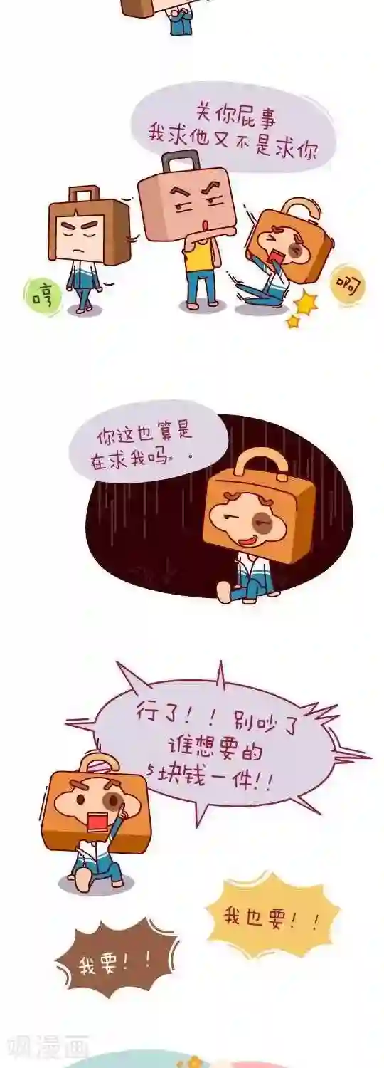 我错了，不该爱上你第28话 完结篇