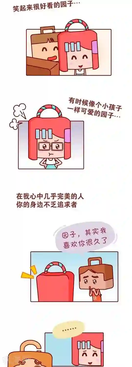 我错了，不该爱上你番外篇 我依然在你身后，只差你一个回头