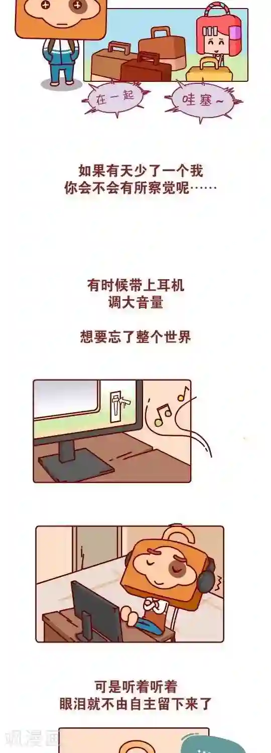 我错了，不该爱上你番外篇 我依然在你身后，只差你一个回头