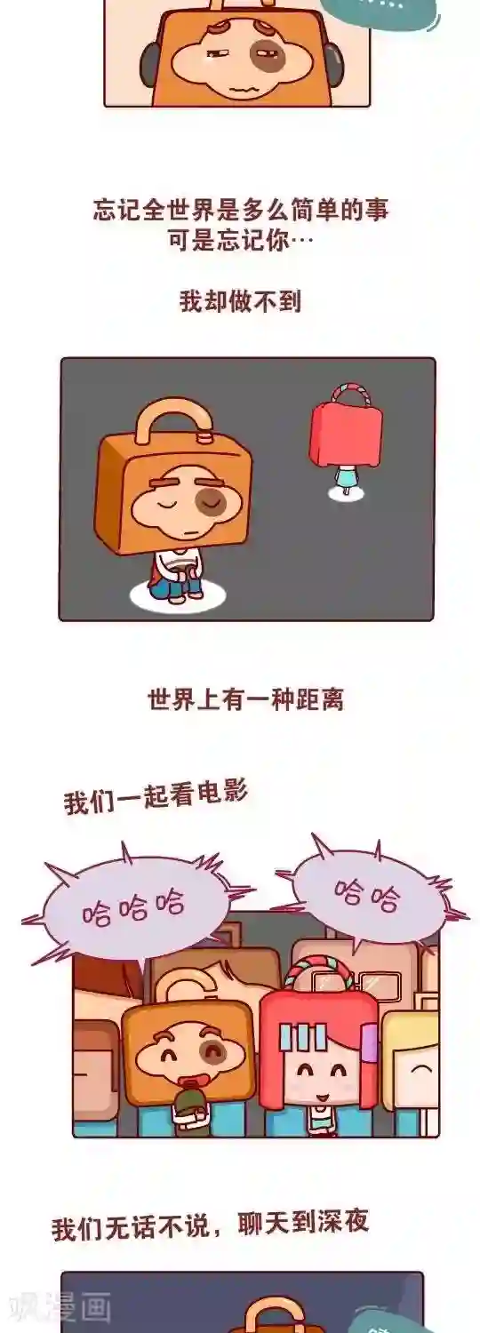 我错了，不该爱上你番外篇 我依然在你身后，只差你一个回头