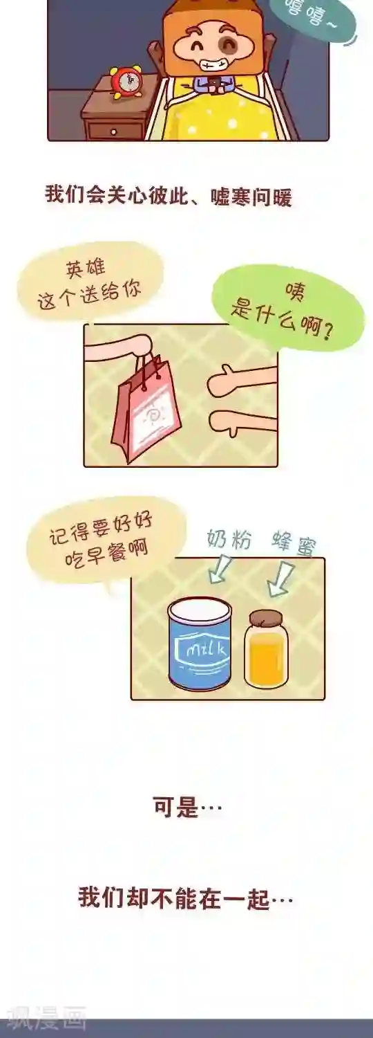 我错了，不该爱上你番外篇 我依然在你身后，只差你一个回头