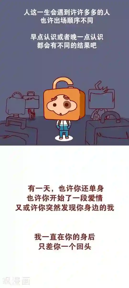 我错了，不该爱上你番外篇 我依然在你身后，只差你一个回头
