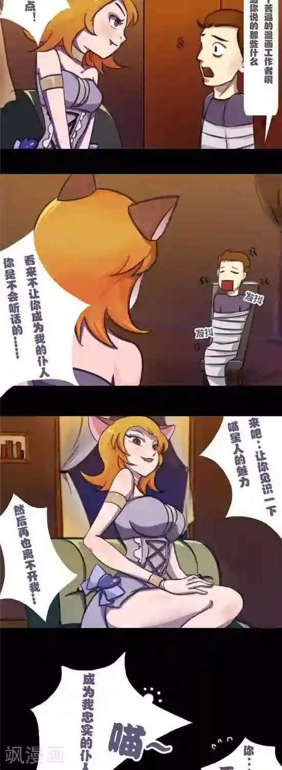 喵星人日记第1话