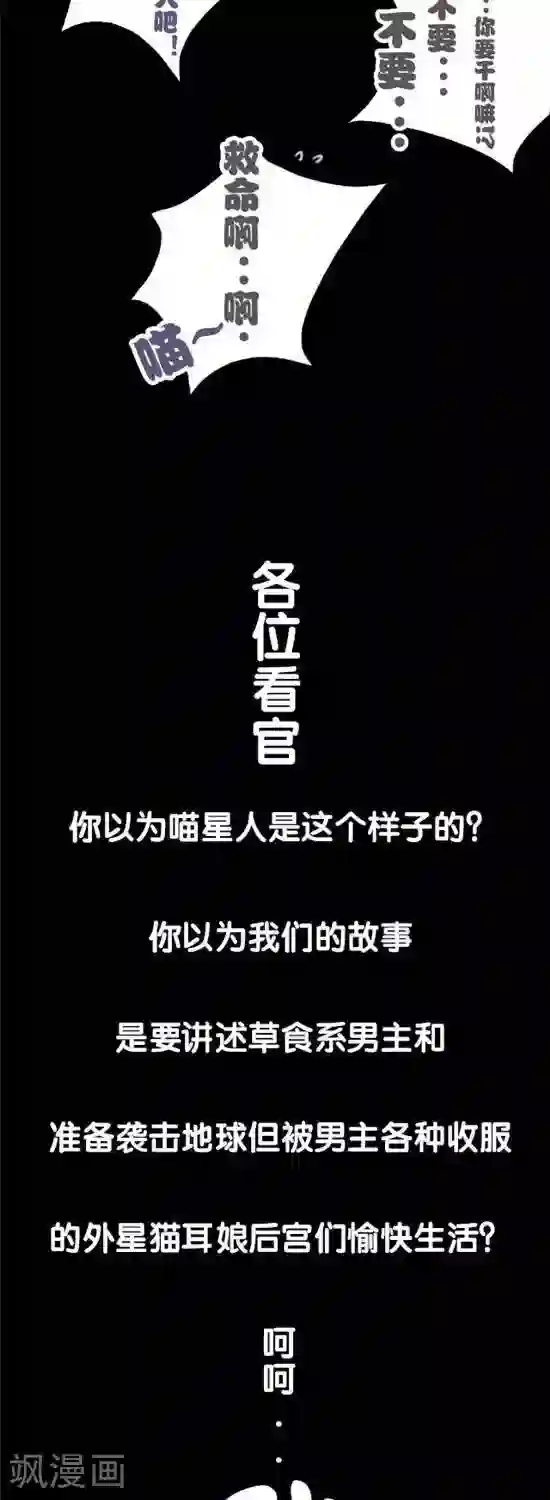 喵星人日记第1话