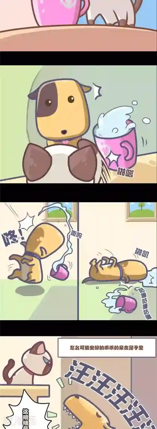 喵星人日记第2话