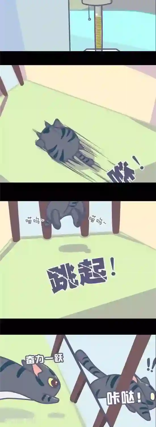 喵星人日记第3话