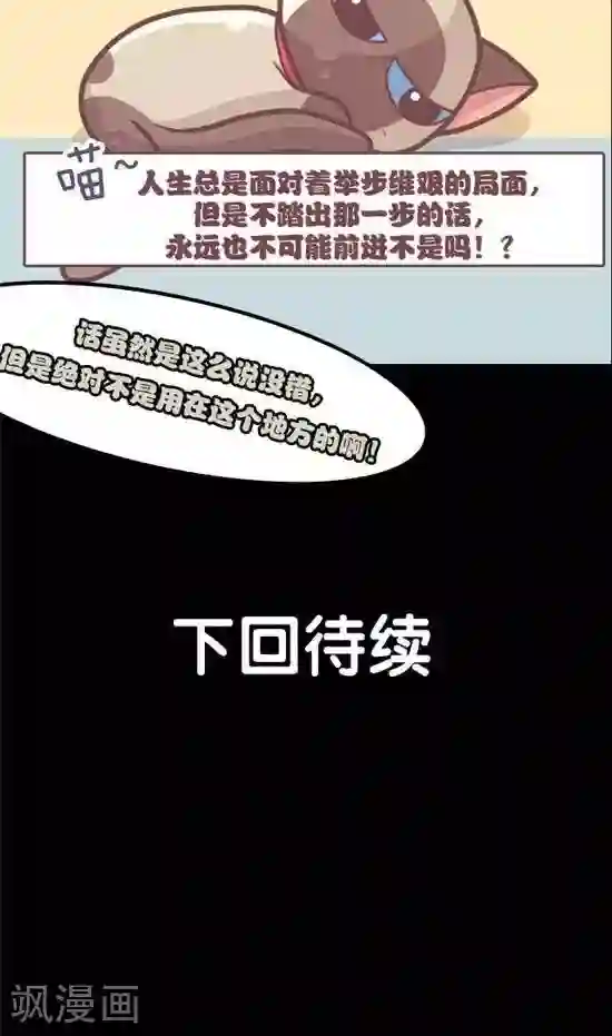 喵星人日记第4话