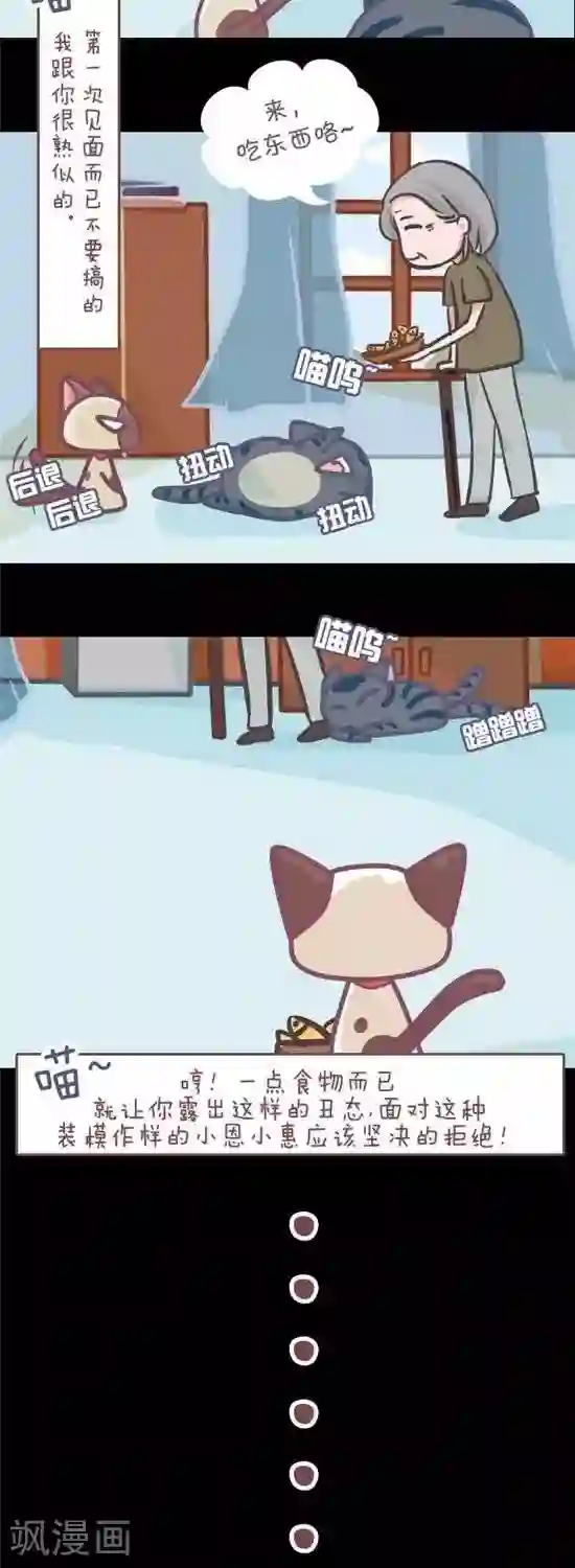 喵星人日记第5话