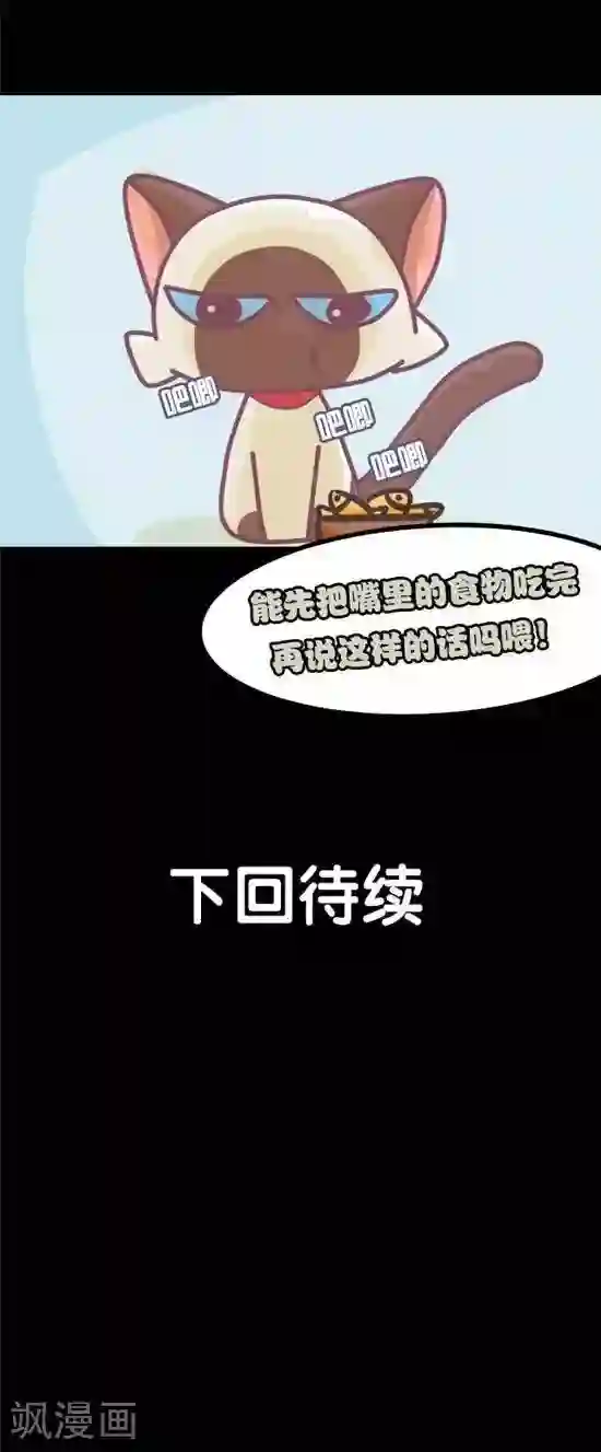 喵星人日记第5话