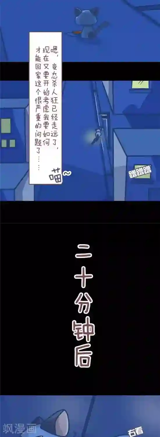 喵星人日记第6话