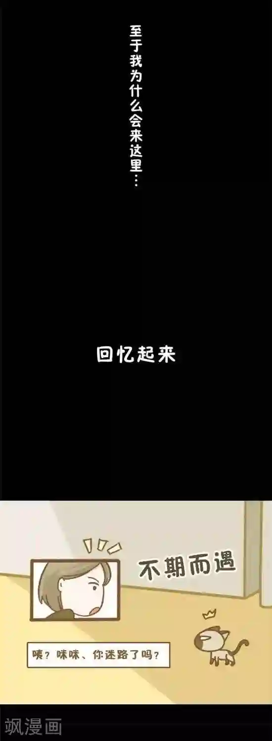 喵星人日记第9话