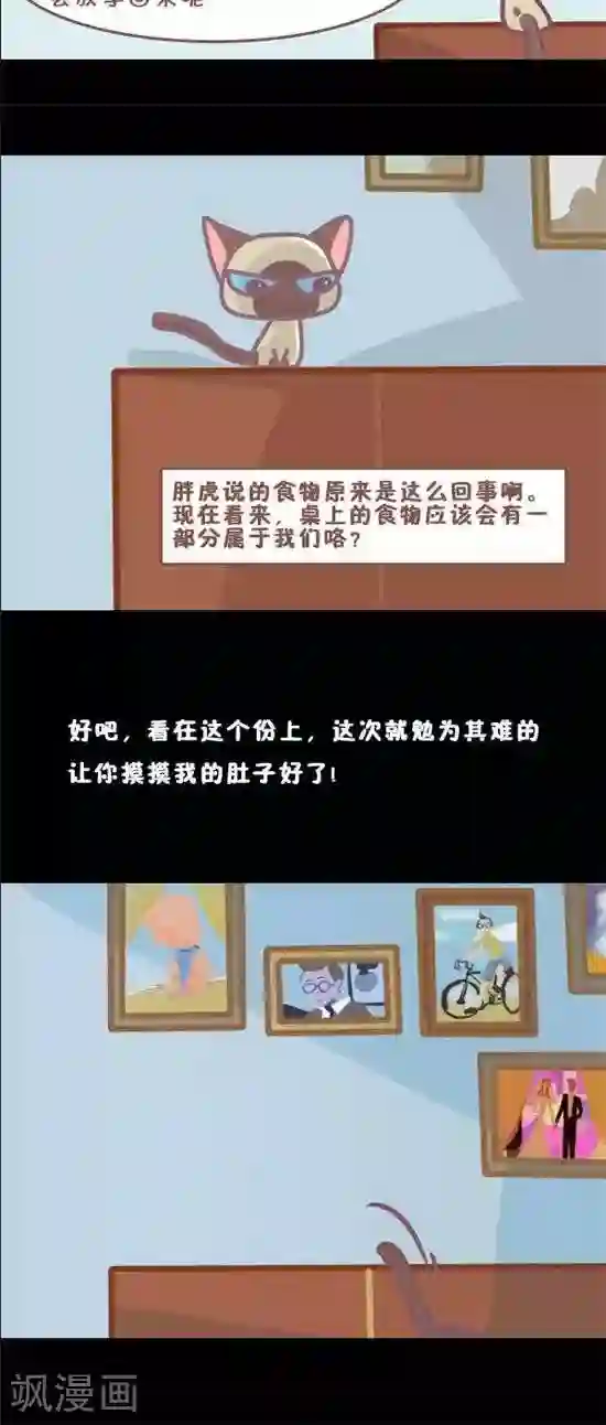 喵星人日记第9话