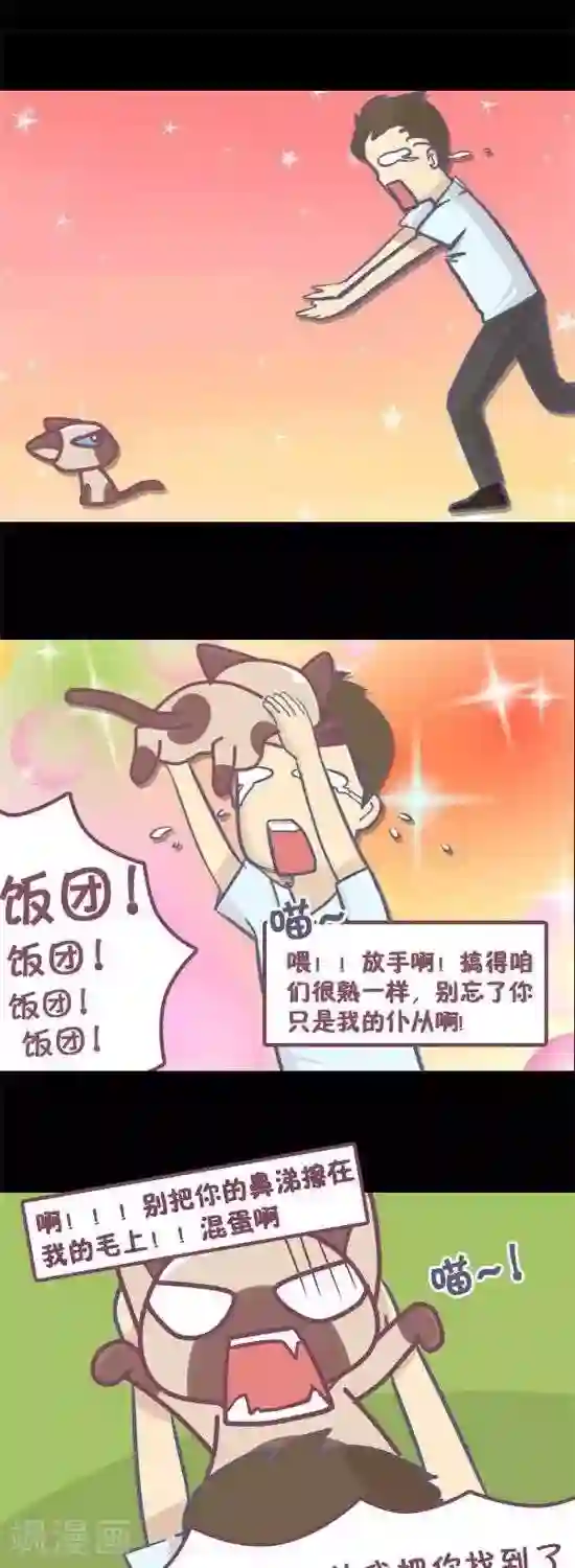 进来今天老师就是你的人了第12话