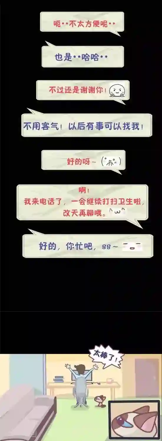 喵星人日记第14话