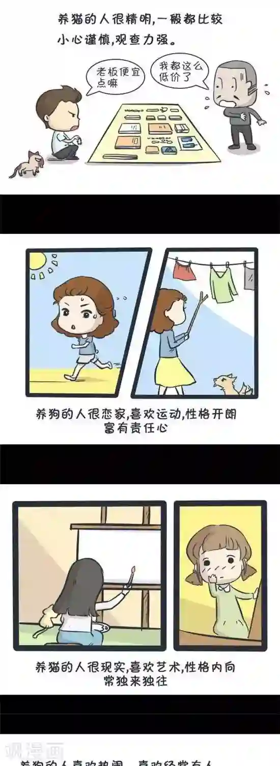 喵星人日记第15话