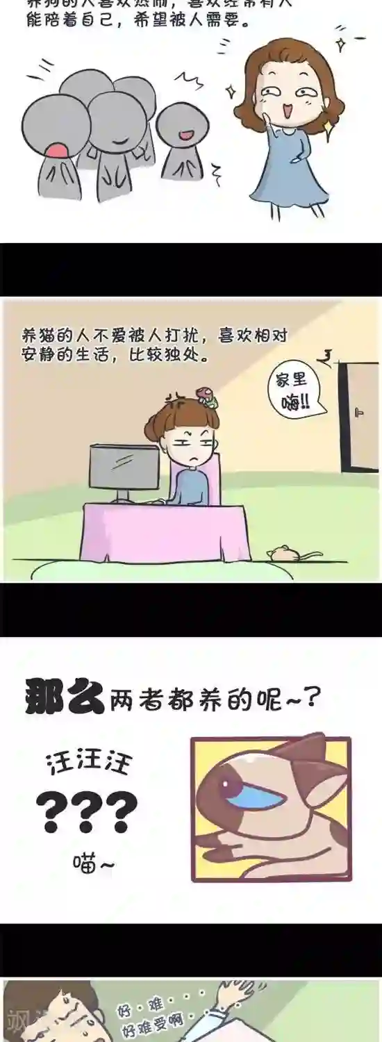 喵星人日记第15话