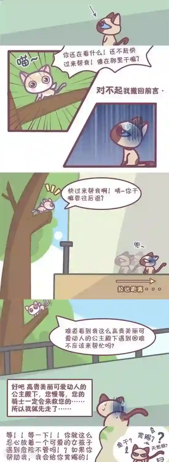 露出排泄漫画第16话