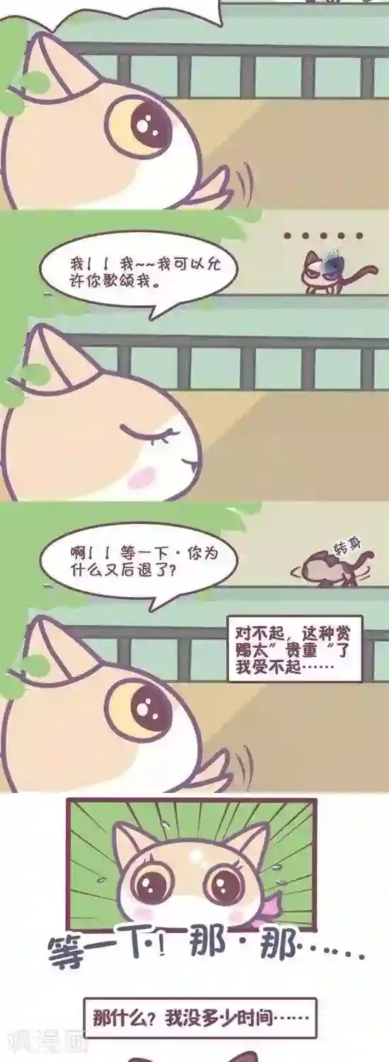 露出排泄漫画第16话