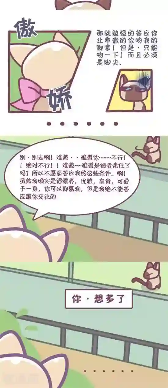 露出排泄漫画第16话