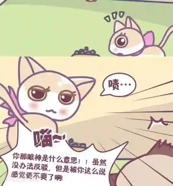 喵星人日记第17话