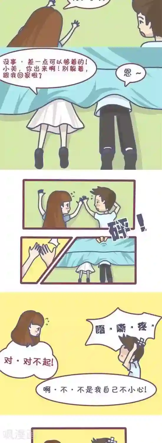 喵星人日记第19话