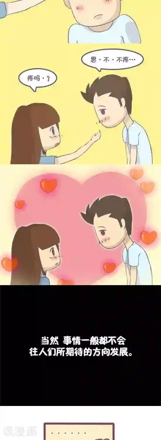 喵星人日记第20话