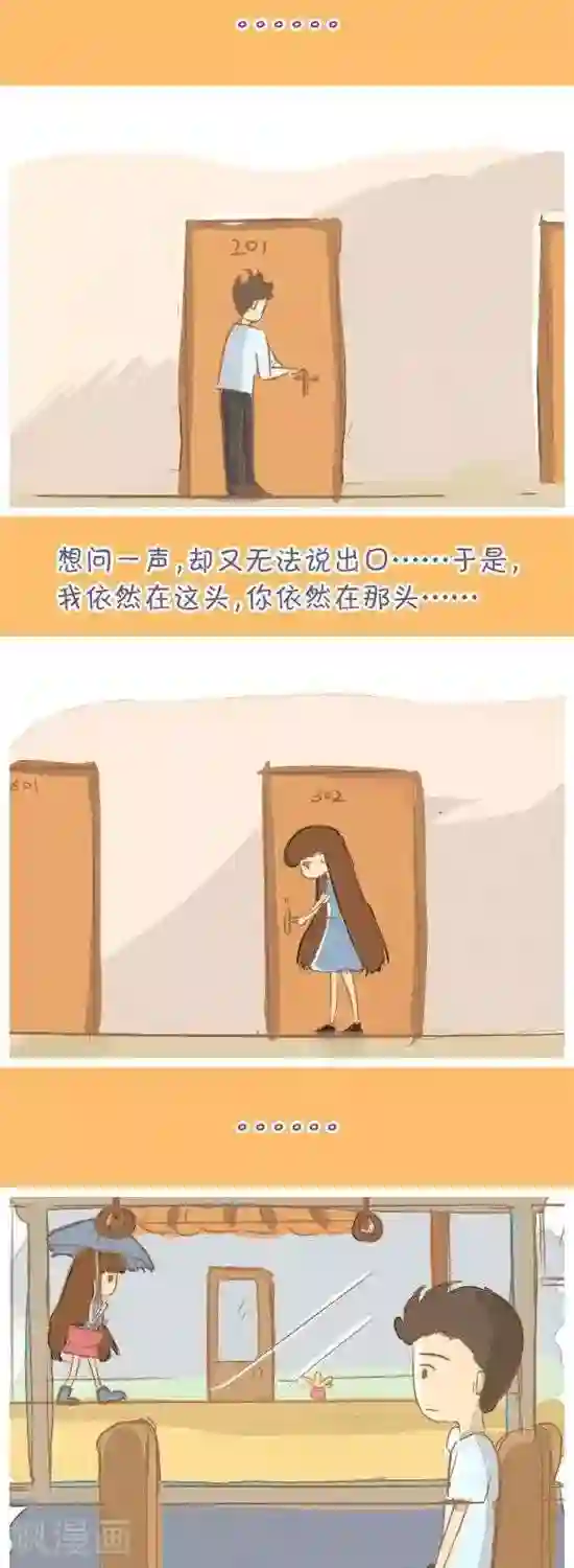 喵星人日记第23话