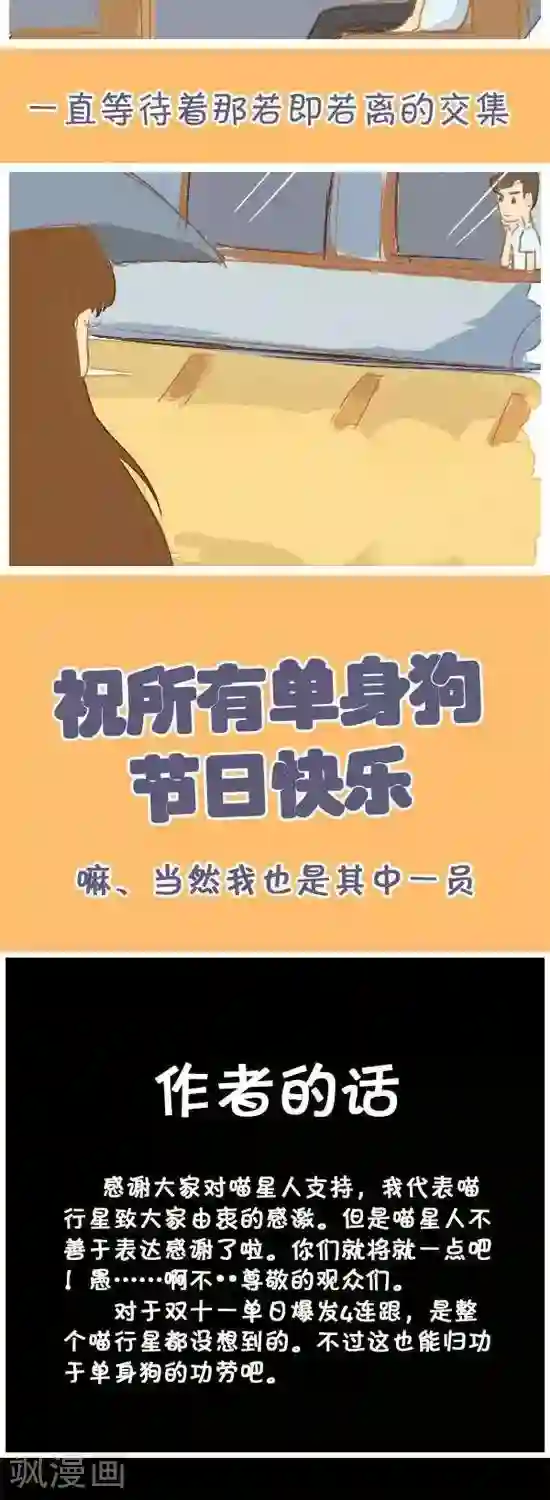 喵星人日记第23话