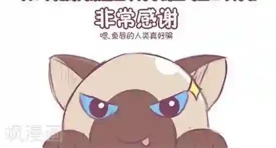 喵星人日记第24话