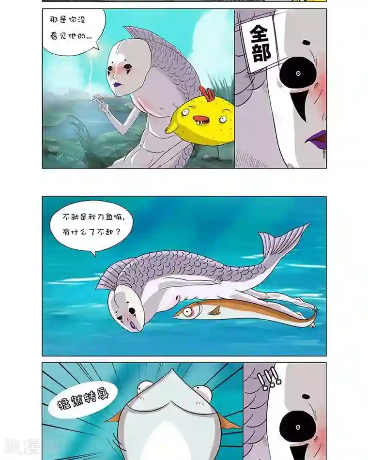 求求你，吃我吧第2话