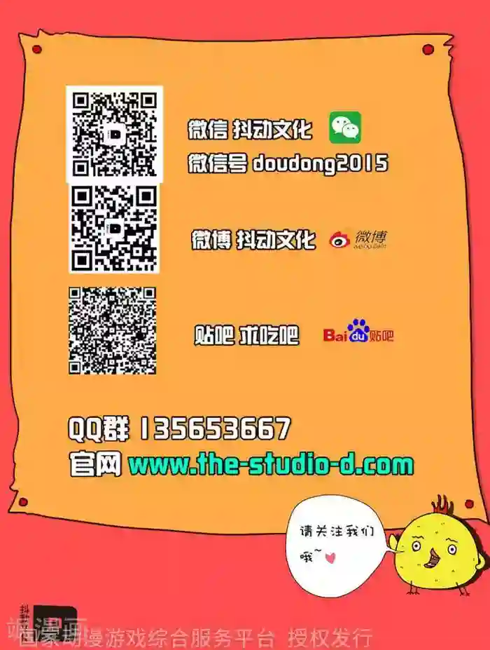求求你，吃我吧第4话
