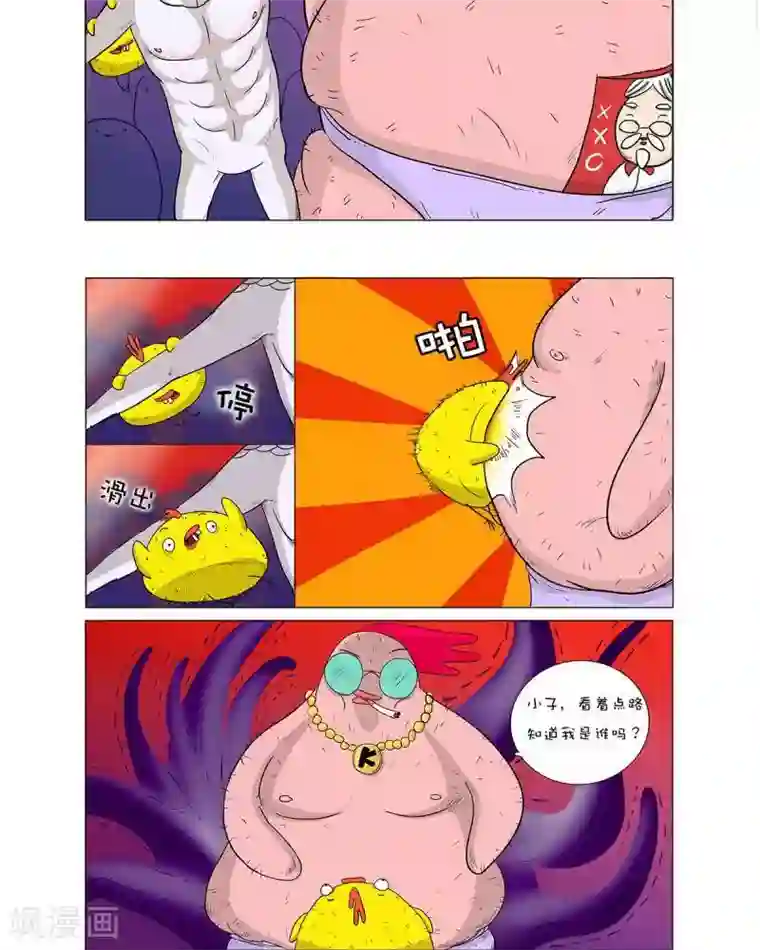 求求你，吃我吧第5话