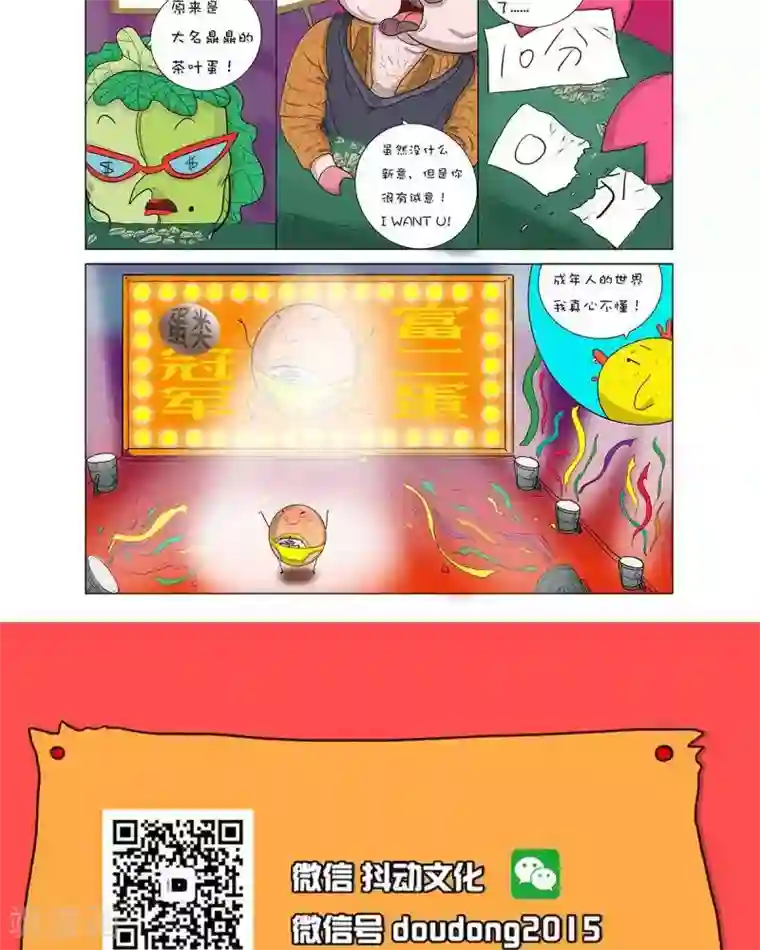 求求你，吃我吧第5话