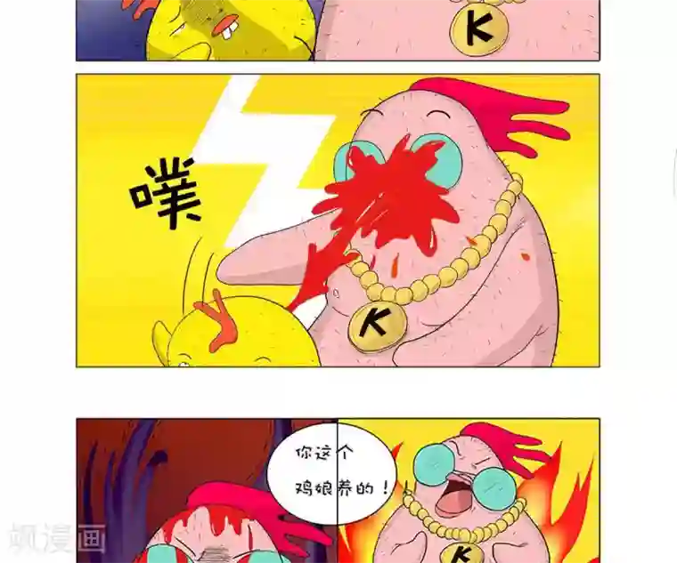 求求你，吃我吧第6话