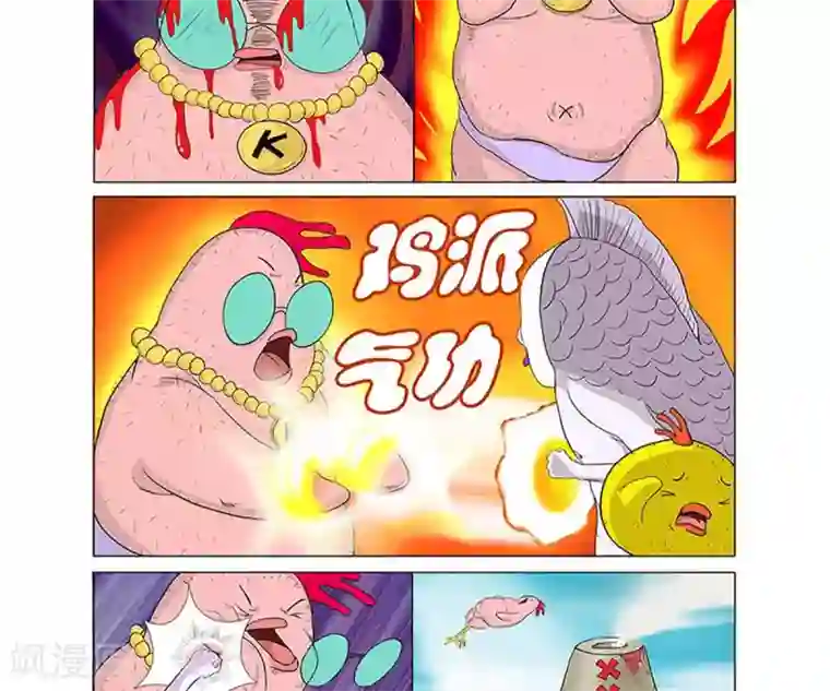 求求你，吃我吧第6话