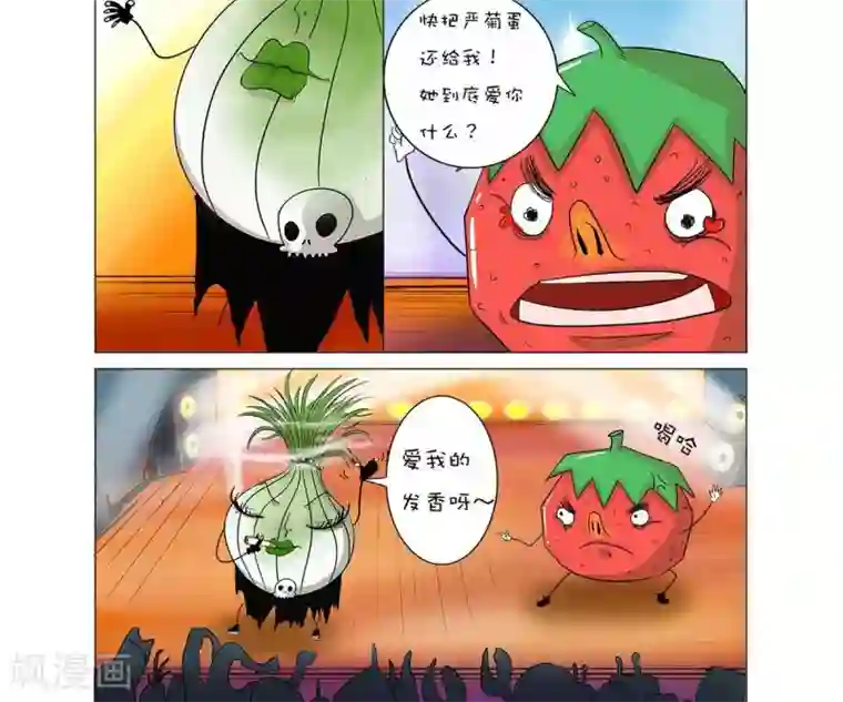 求求你，吃我吧第6话