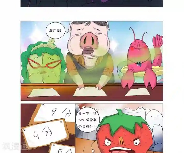 求求你，吃我吧第6话