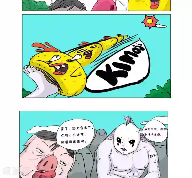 求求你，吃我吧第7话