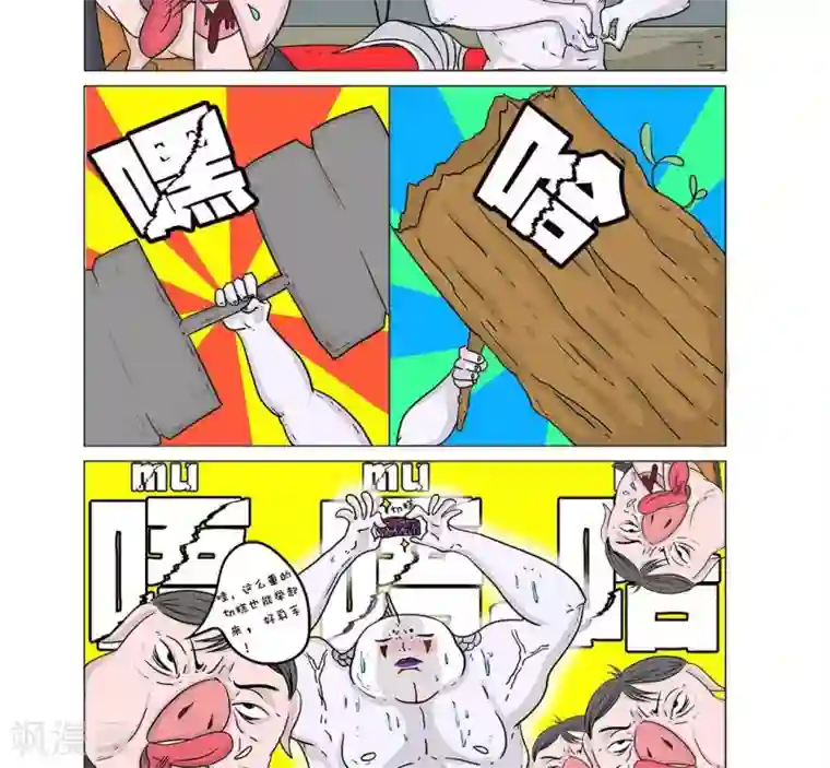 求求你，吃我吧第7话