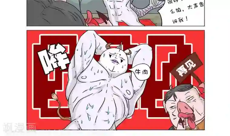 求求你，吃我吧第7话