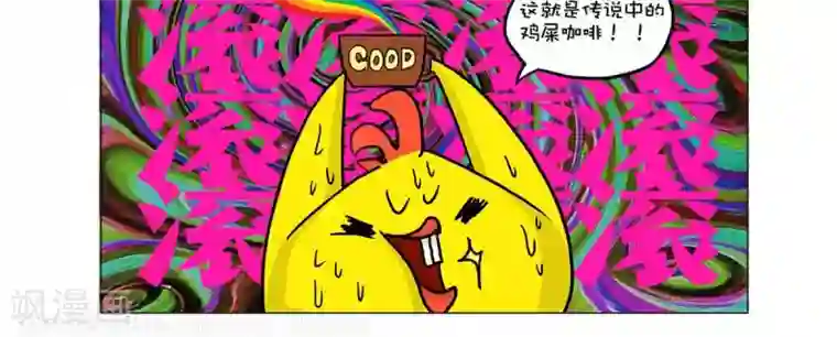 求求你，吃我吧第8话