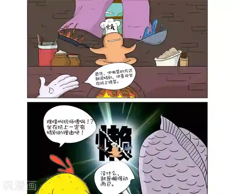 求求你，吃我吧第9话