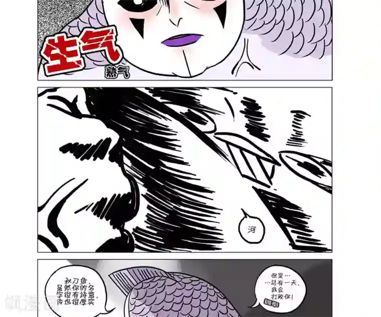 求求你，吃我吧第10话