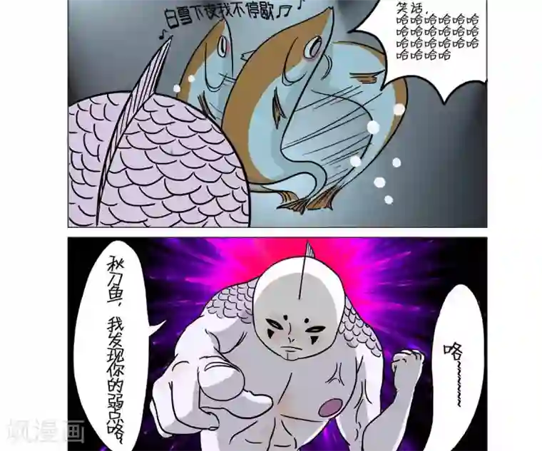 求求你，吃我吧第10话