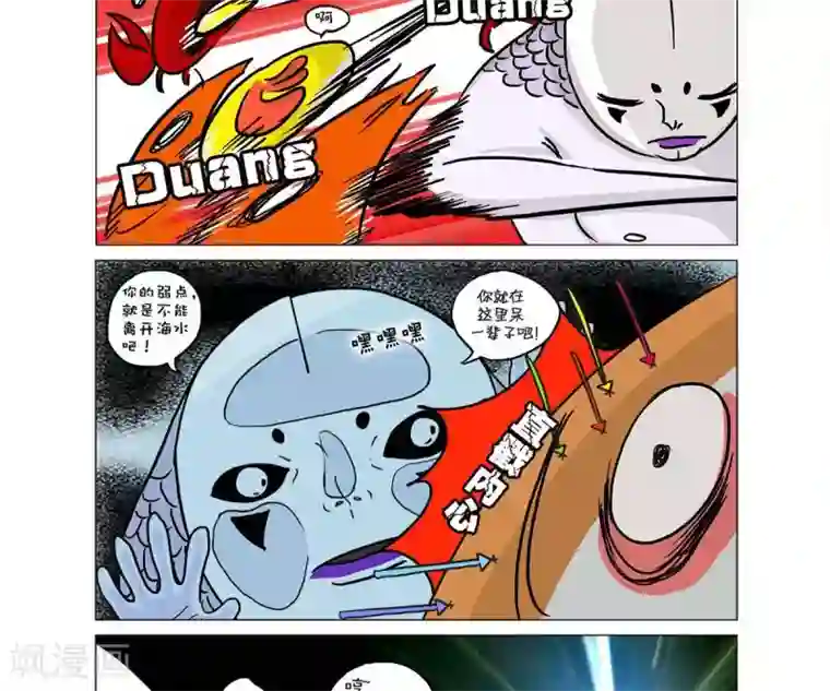 求求你，吃我吧第10话