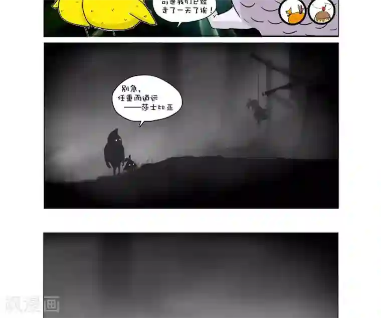 求求你，吃我吧第11话