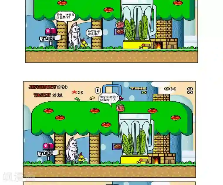 求求你，吃我吧第11话