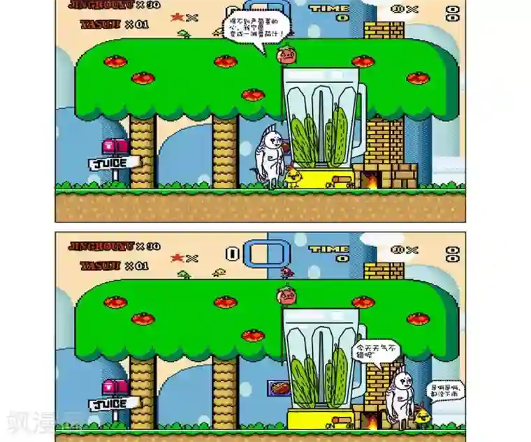 求求你，吃我吧第11话