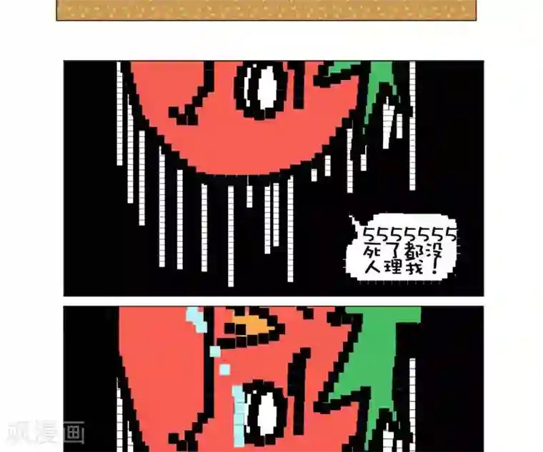 求求你，吃我吧第11话