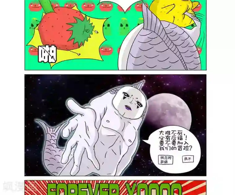 求求你，吃我吧第11话